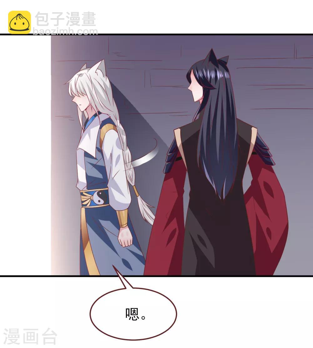 第64话 又多了一个情敌~-第70话