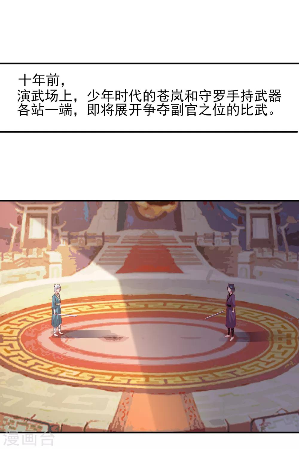 第64话 又多了一个情敌~-第70话