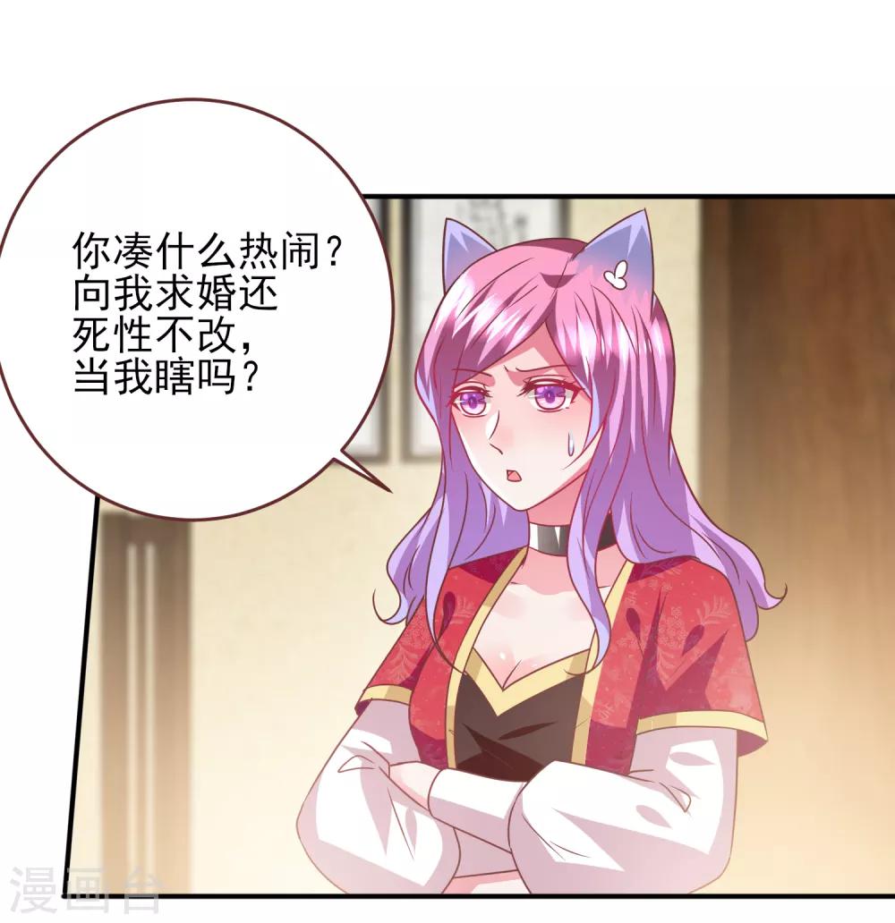 第64话 又多了一个情敌~-第70话