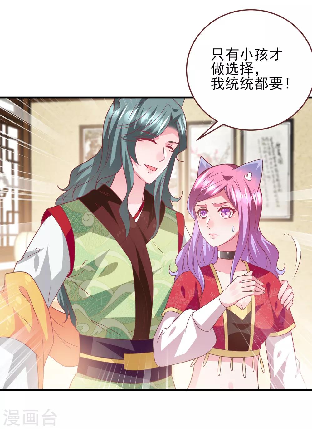 第64话 又多了一个情敌~-第70话