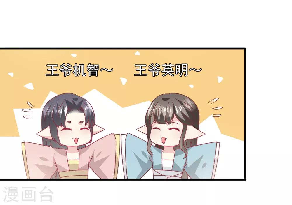 第64话 又多了一个情敌~-第70话