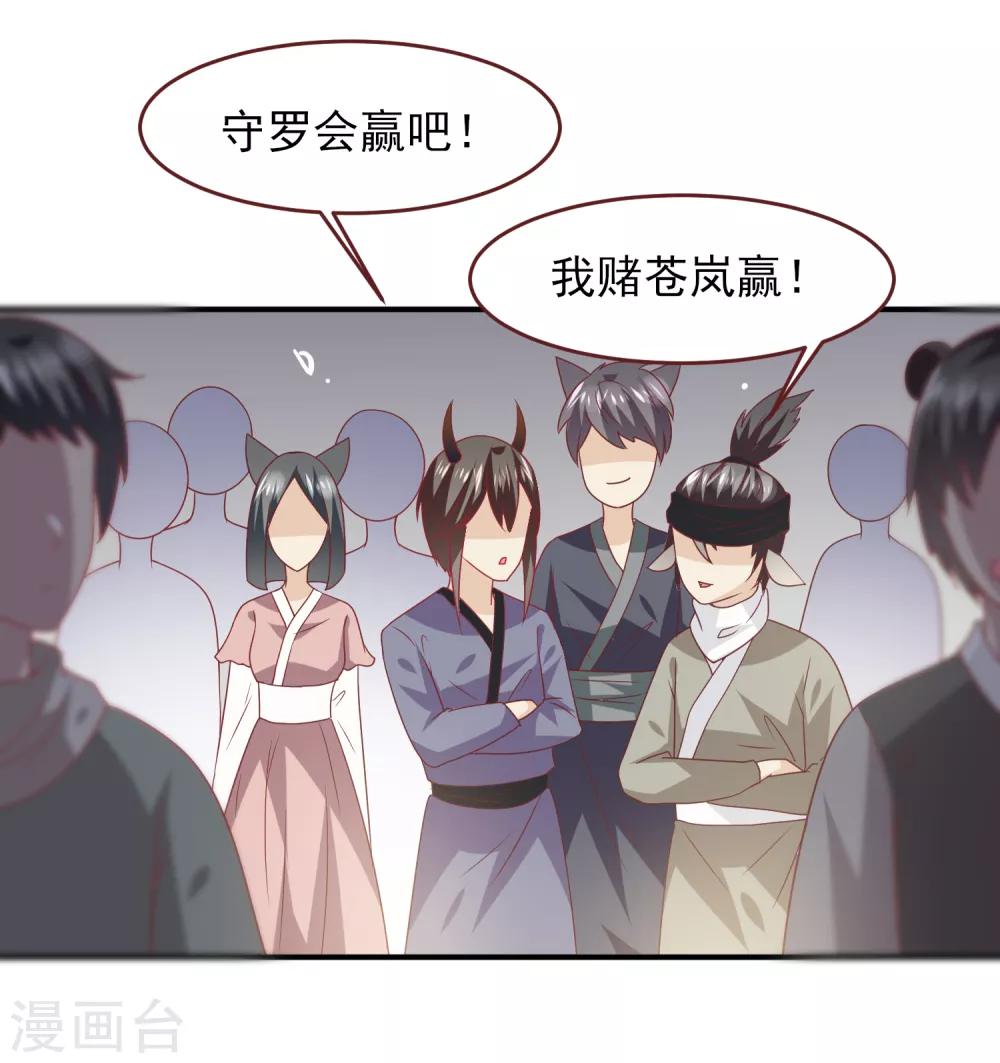 第64话 又多了一个情敌~-第70话