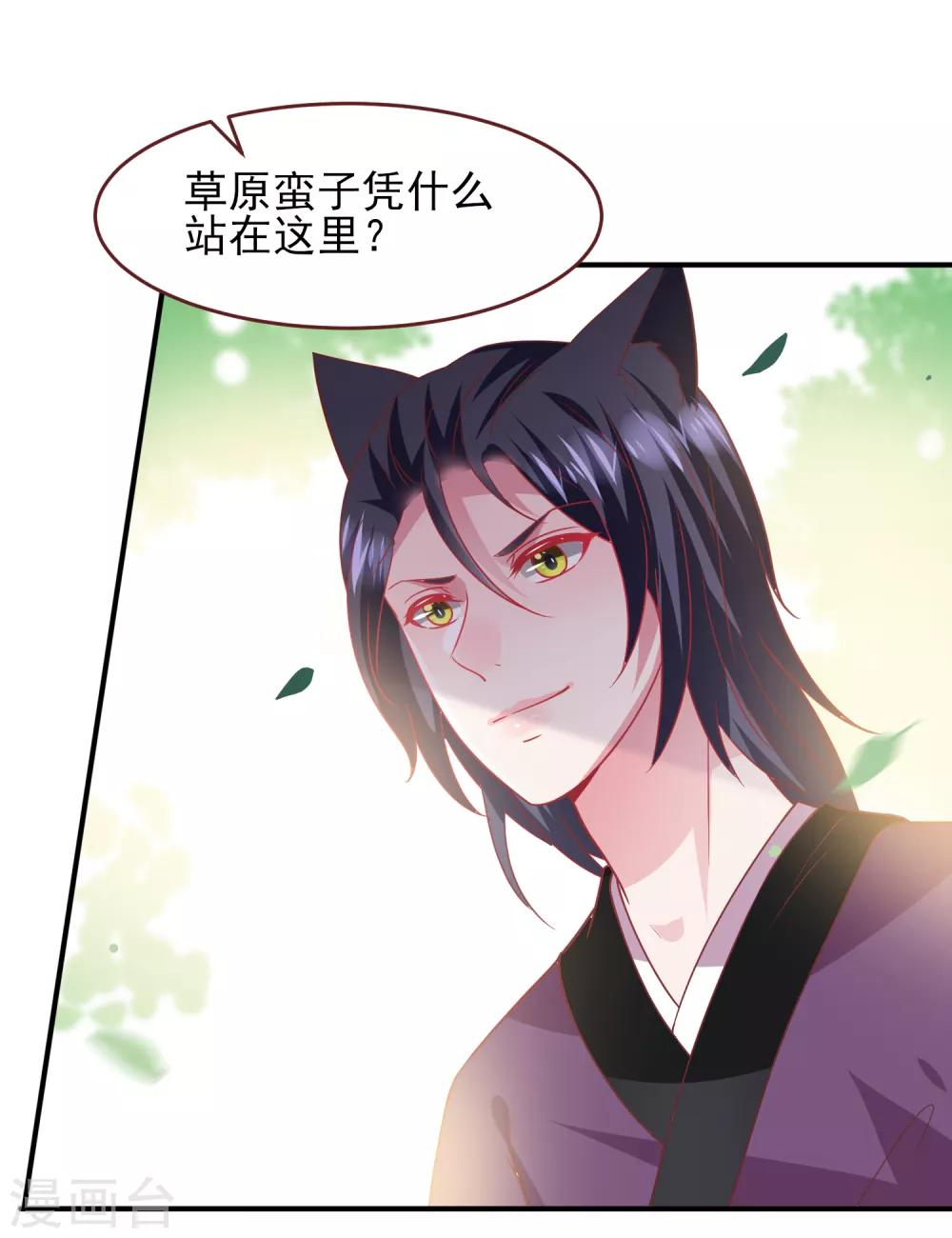第64话 又多了一个情敌~-第70话