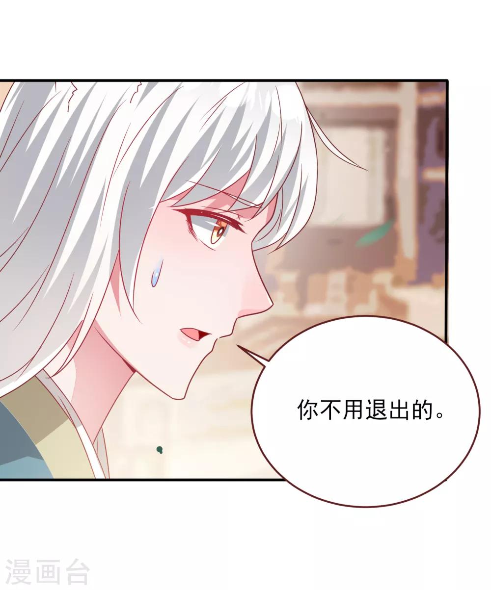 第64话 又多了一个情敌~-第70话