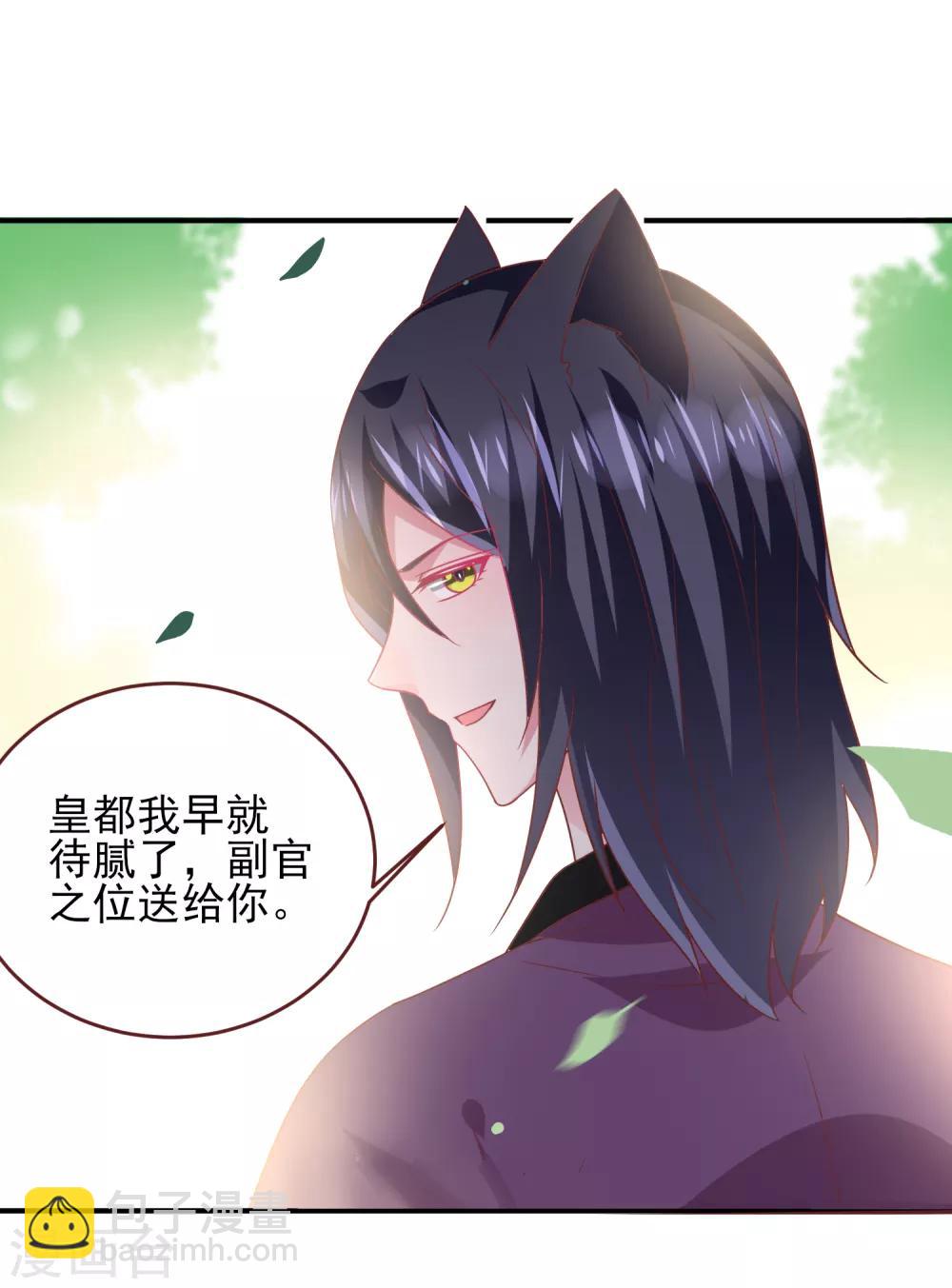 第64话 又多了一个情敌~-第70话