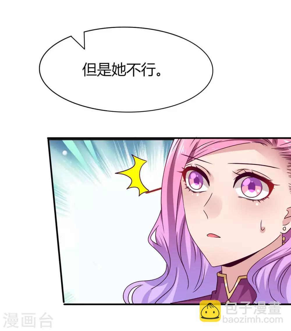 第8话 就由你来侍寝了！-第8话