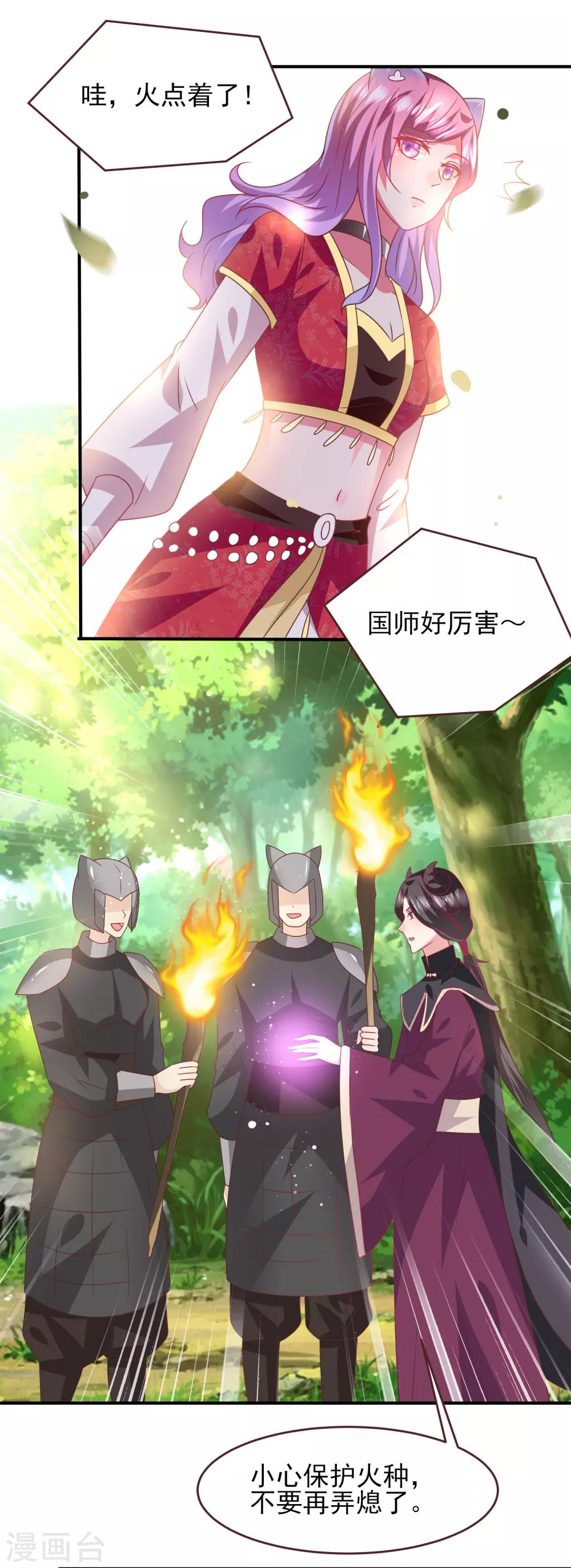 第66话 我愿意替你承受所有伤害！-第72话