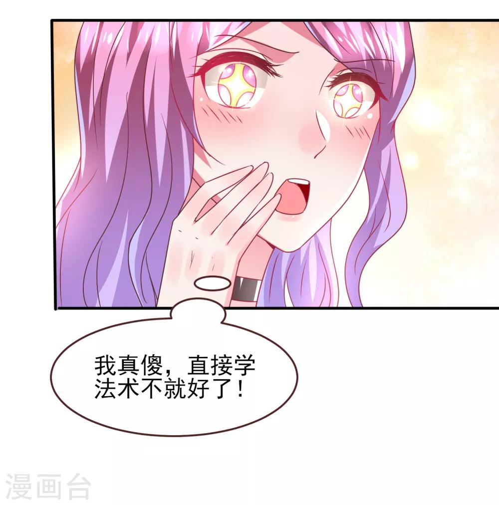 第66话 我愿意替你承受所有伤害！-第72话