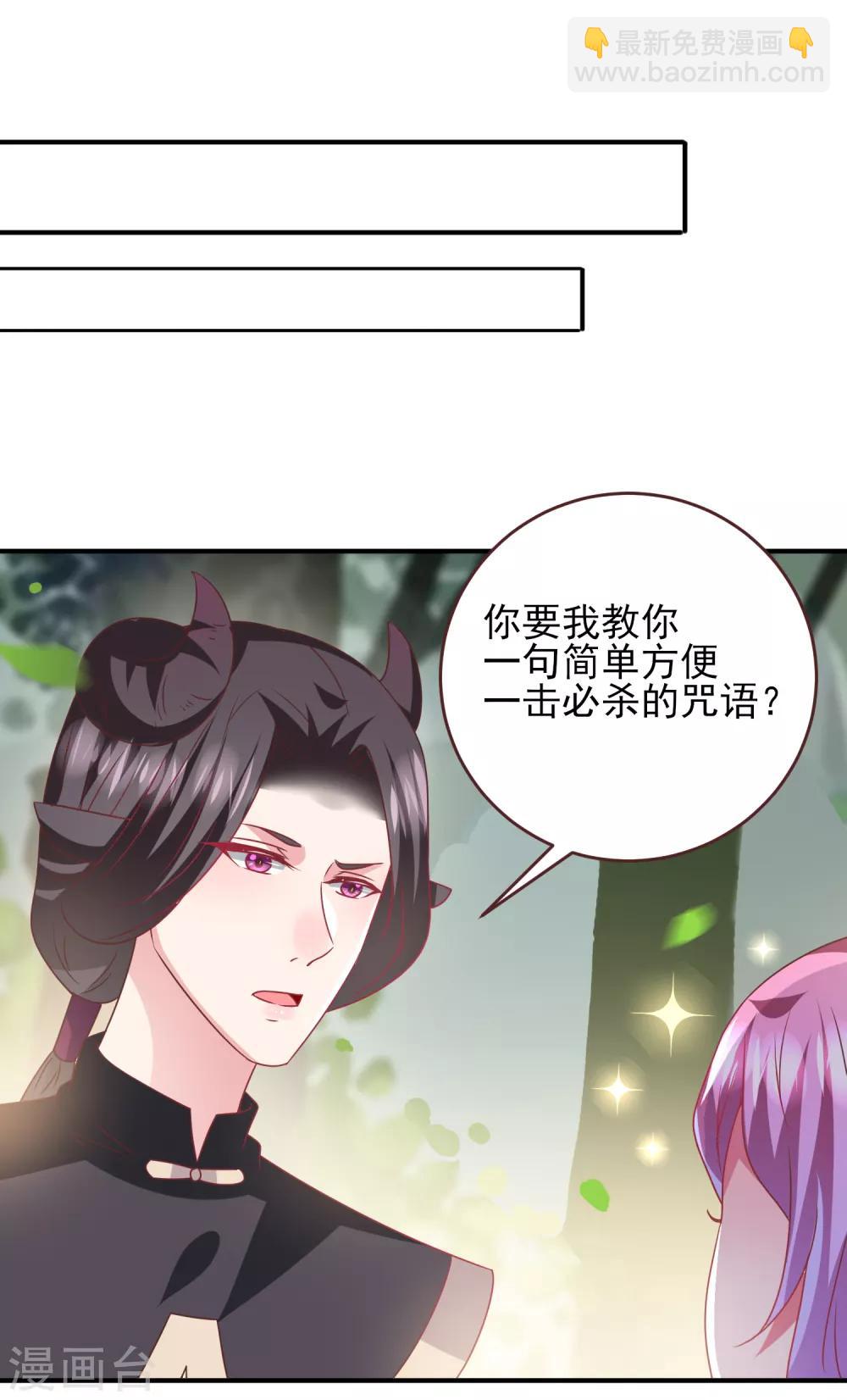 第66话 我愿意替你承受所有伤害！-第72话