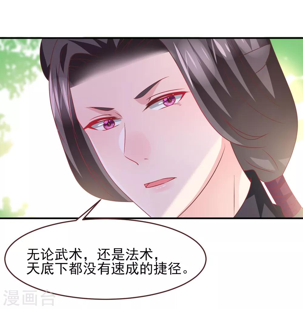 第66话 我愿意替你承受所有伤害！-第72话
