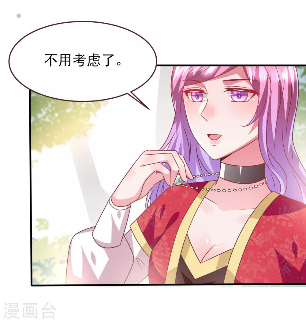 第66话 我愿意替你承受所有伤害！-第72话