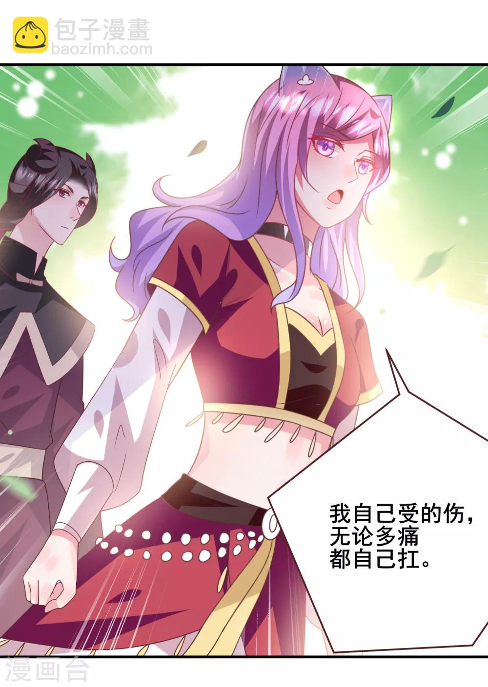 第66话 我愿意替你承受所有伤害！-第72话