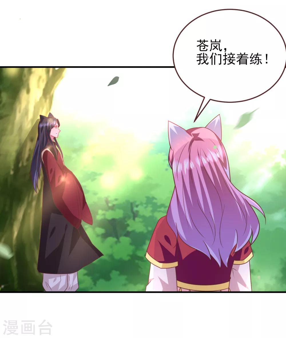 第66话 我愿意替你承受所有伤害！-第72话