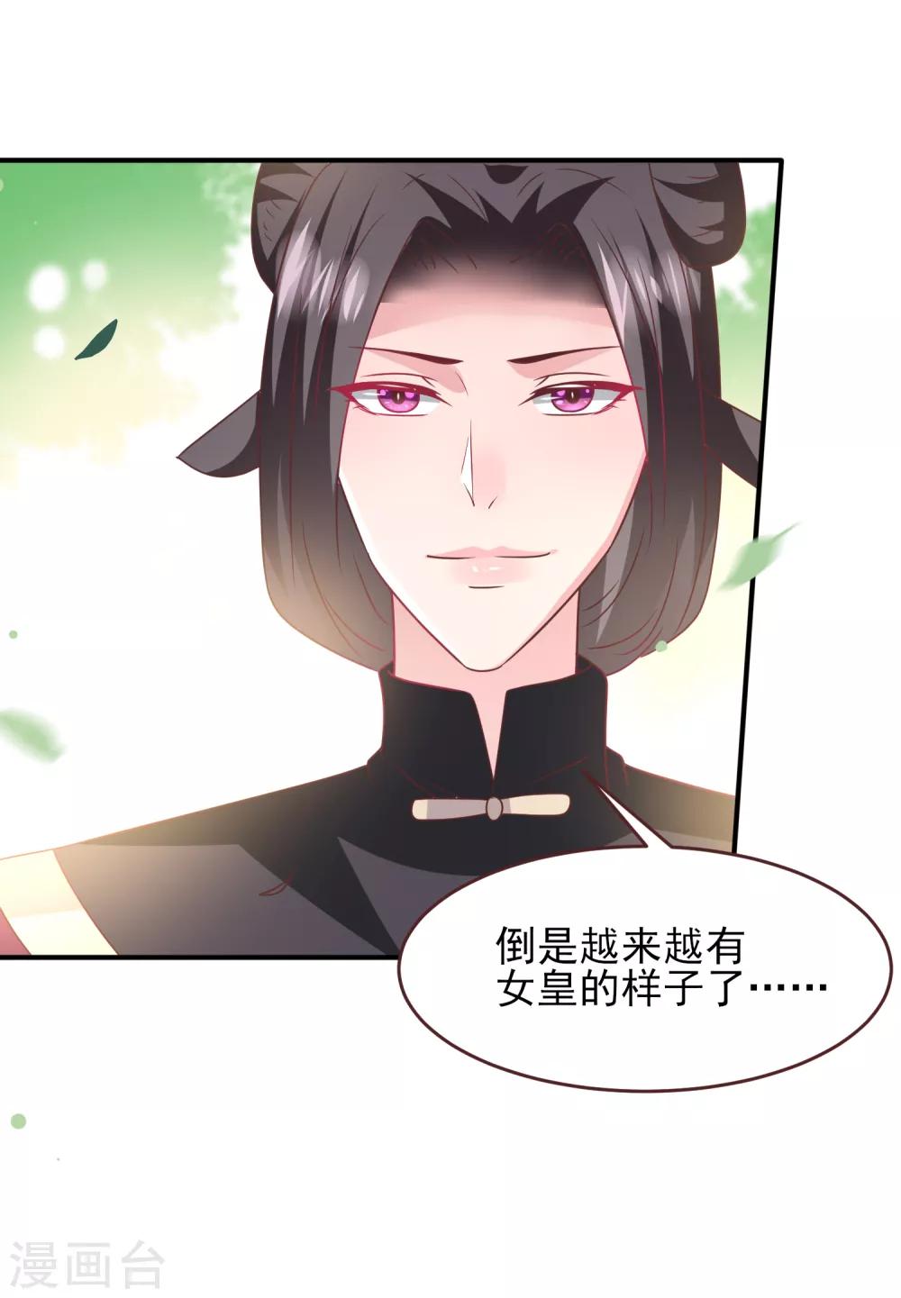 第66话 我愿意替你承受所有伤害！-第72话