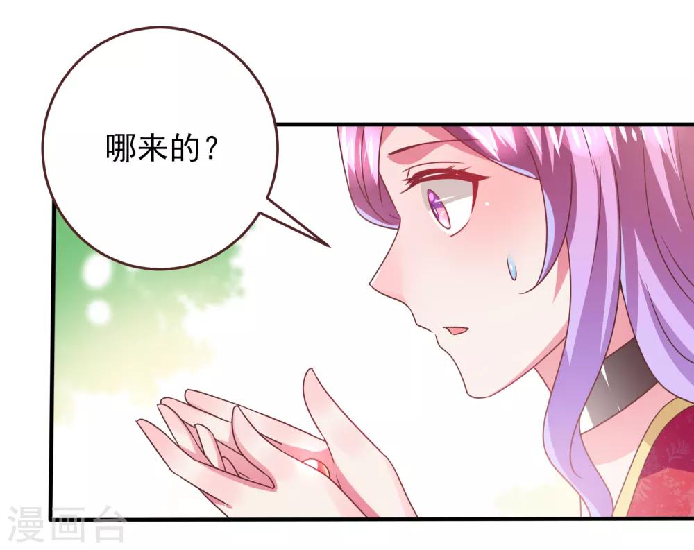 第66话 我愿意替你承受所有伤害！-第72话