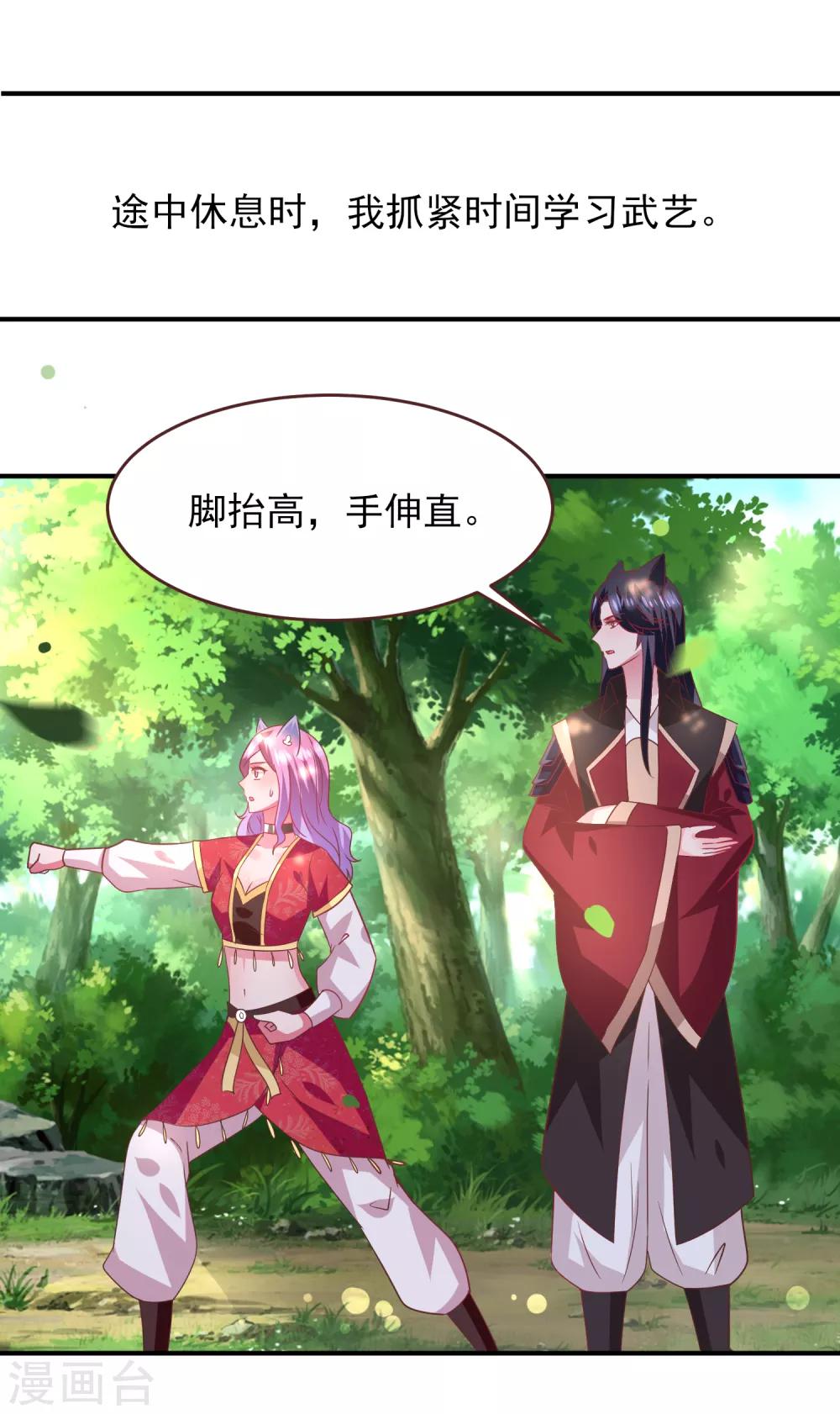 第66话 我愿意替你承受所有伤害！-第72话