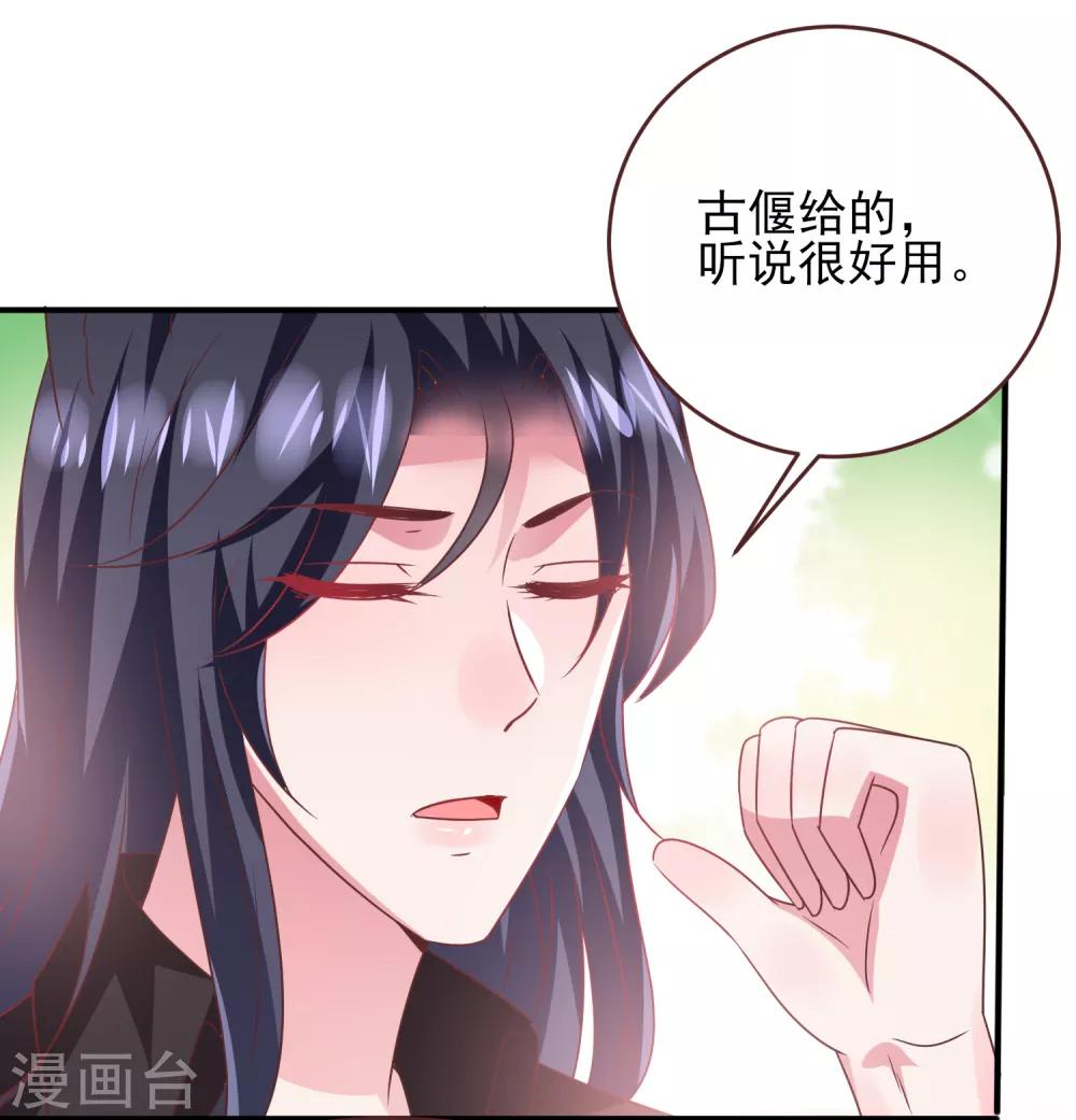 第66话 我愿意替你承受所有伤害！-第72话