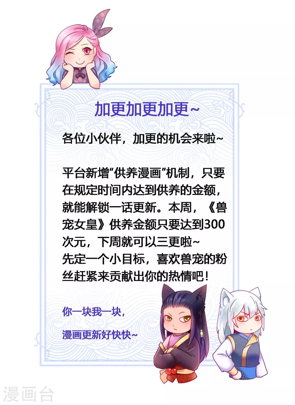 第66话 我愿意替你承受所有伤害！-第72话