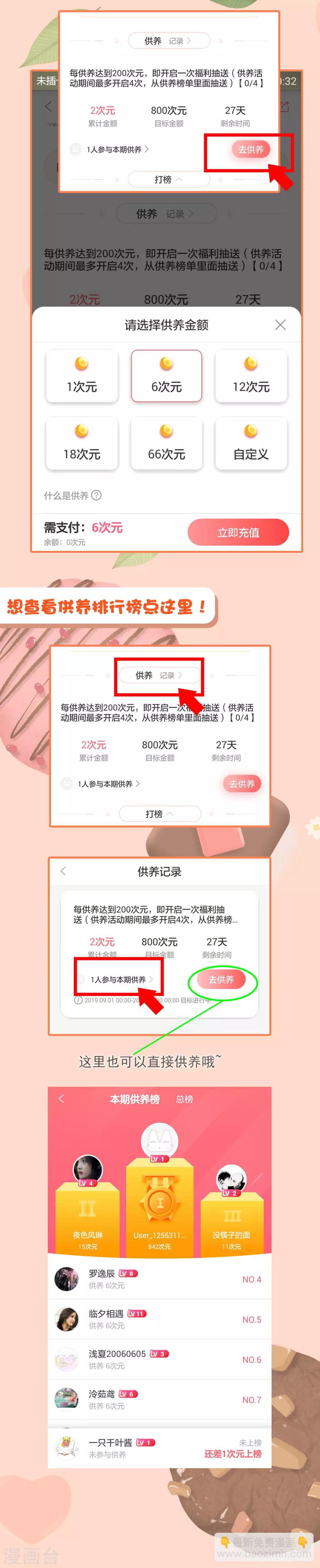 第66话 我愿意替你承受所有伤害！-第72话