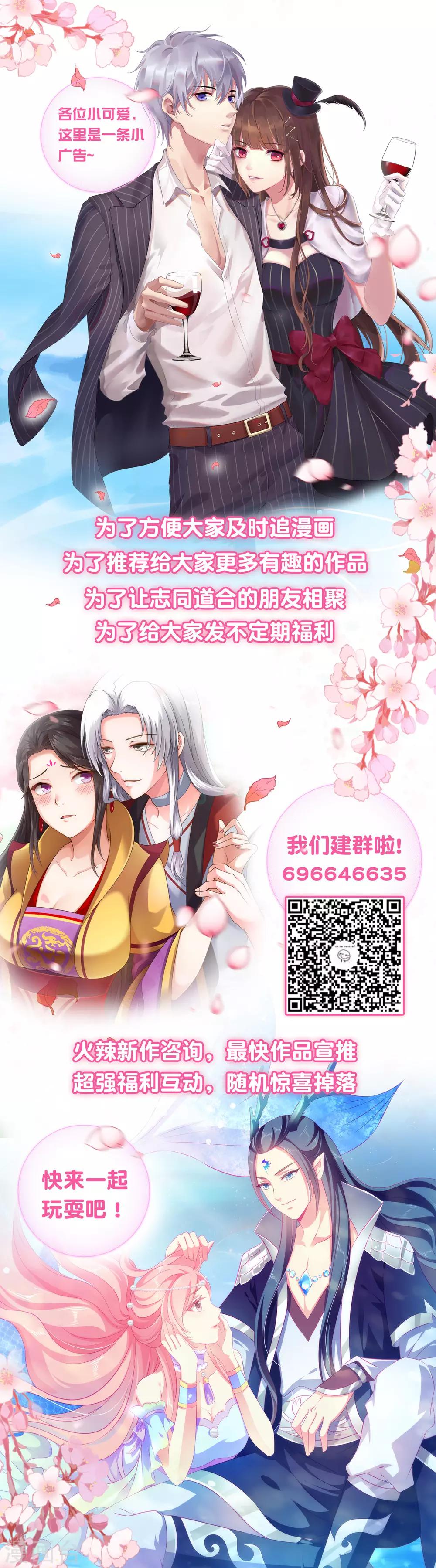第66话 我愿意替你承受所有伤害！-第72话