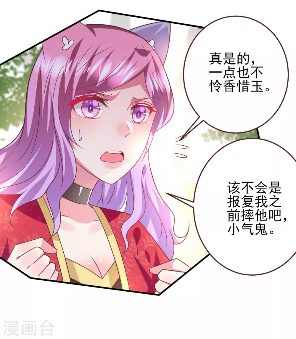 第66话 我愿意替你承受所有伤害！-第72话