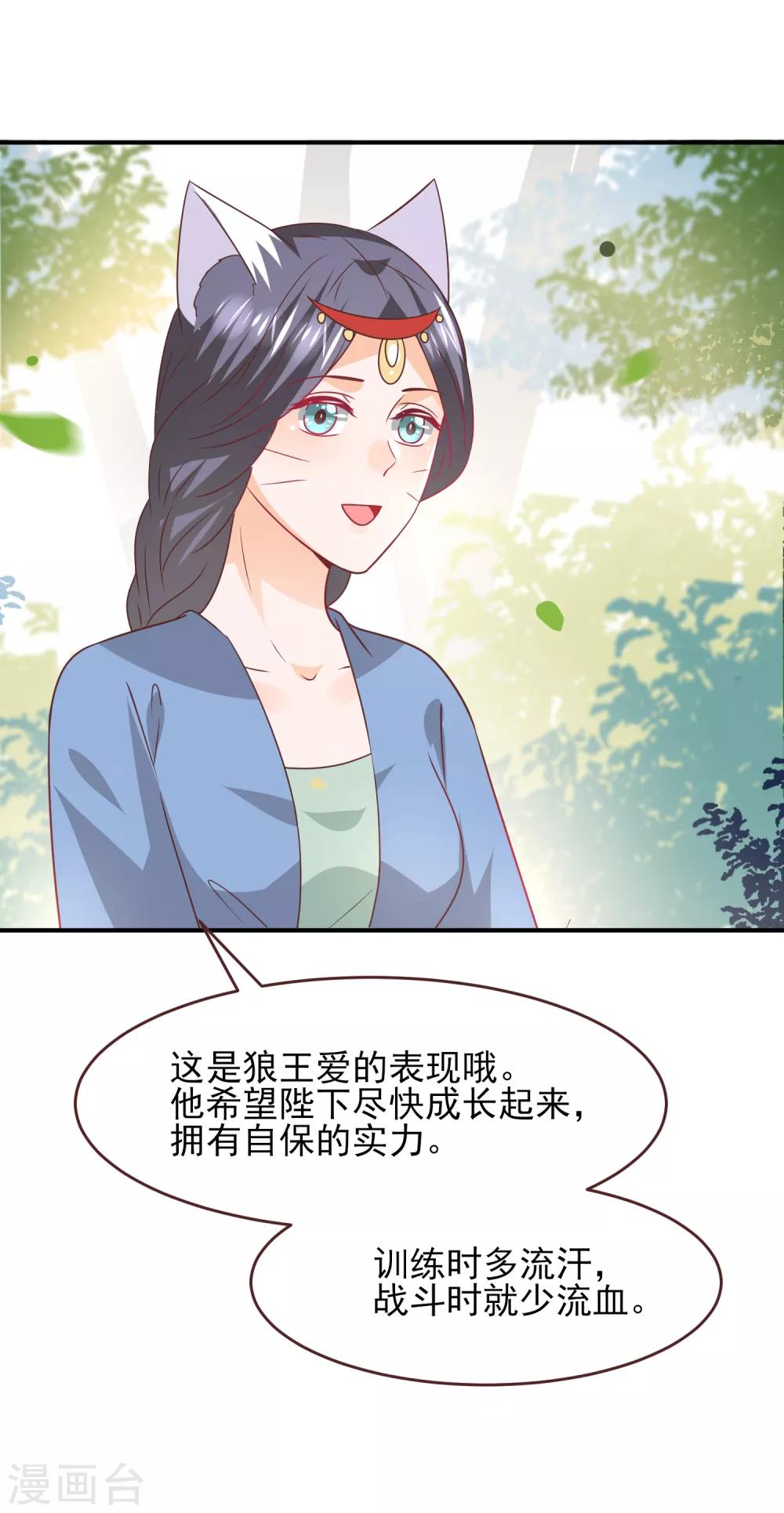 第66话 我愿意替你承受所有伤害！-第72话