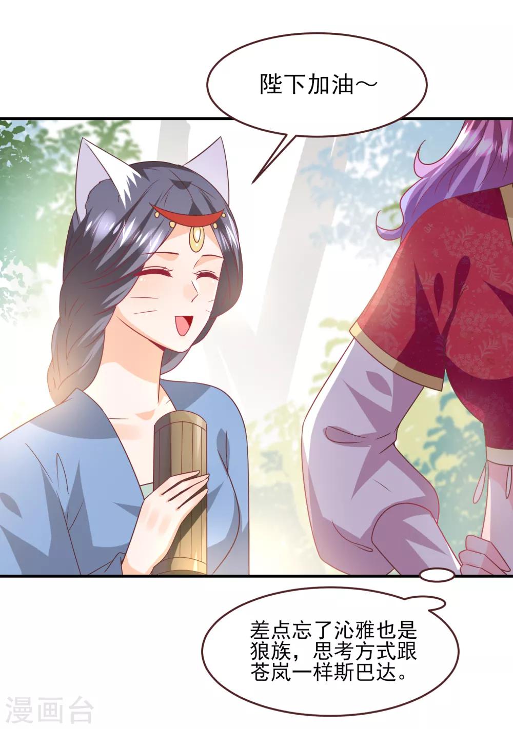 第66话 我愿意替你承受所有伤害！-第72话