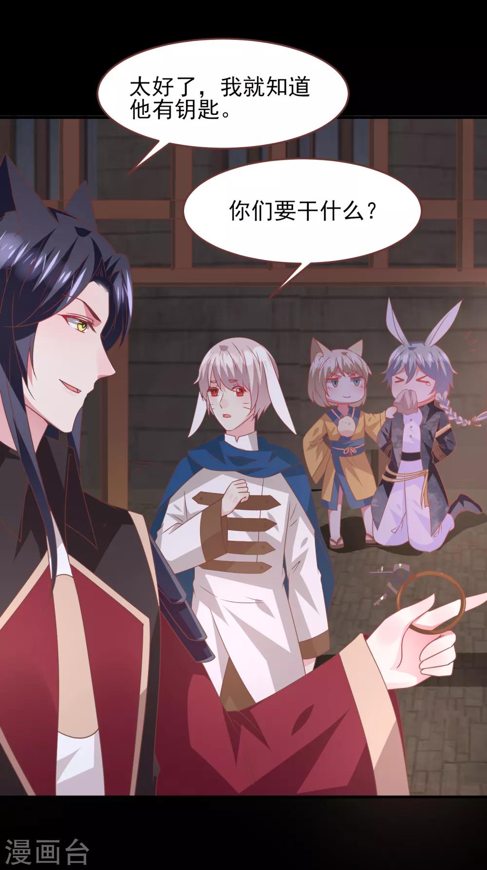 第68话 消灭色狼，狐狸有责！-第74话