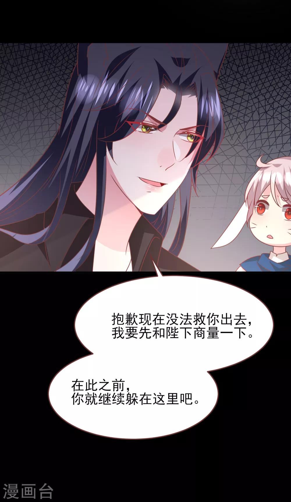 第68话 消灭色狼，狐狸有责！-第74话