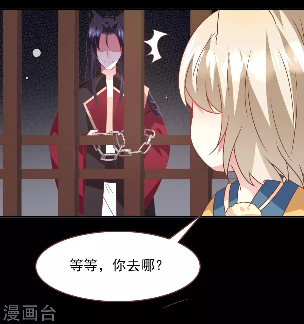第68话 消灭色狼，狐狸有责！-第74话