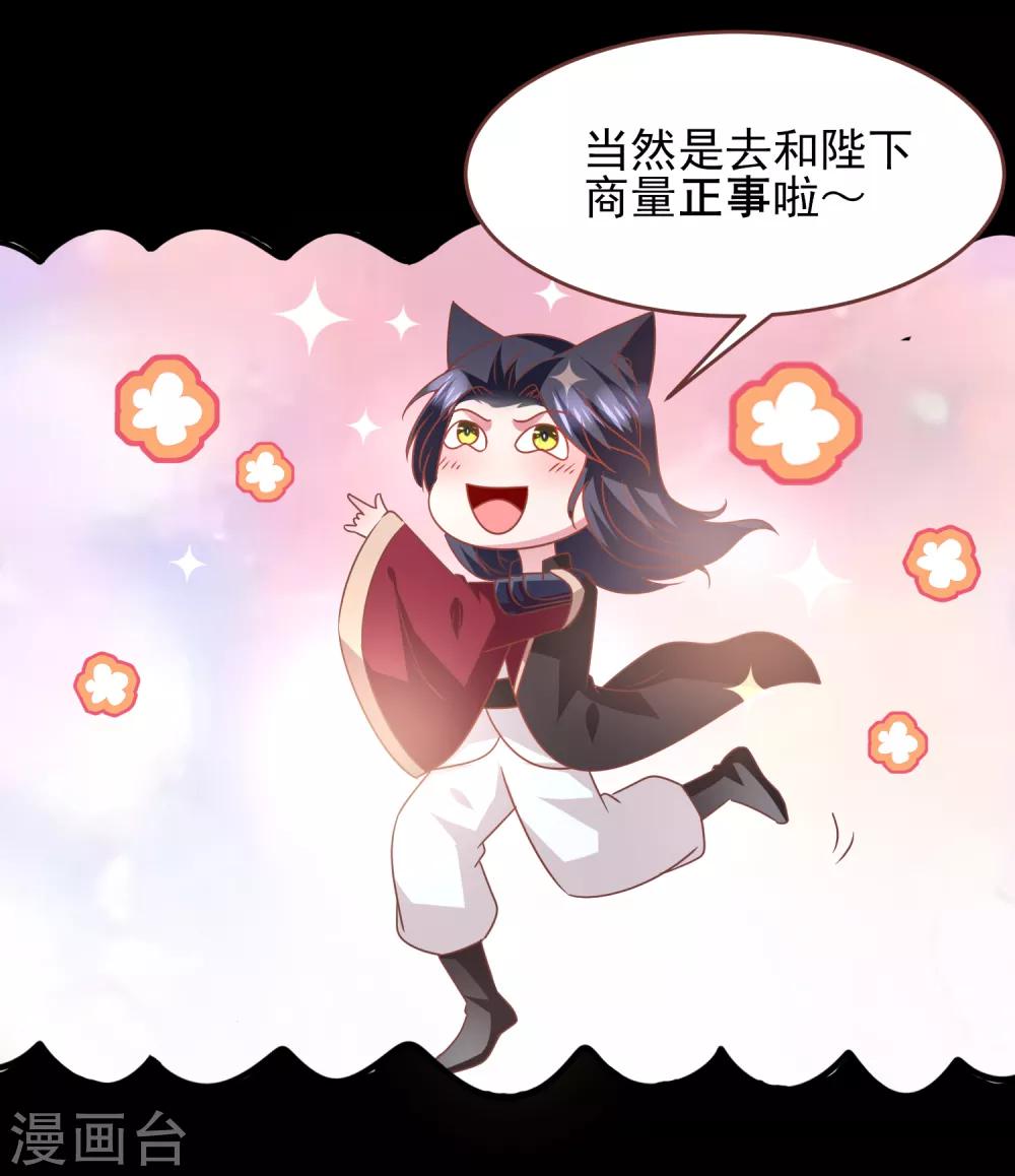 第68话 消灭色狼，狐狸有责！-第74话