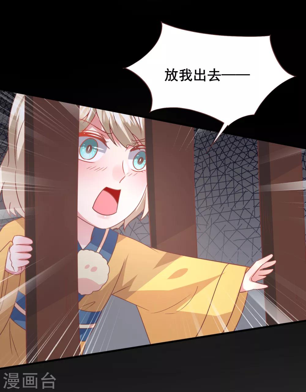 第68话 消灭色狼，狐狸有责！-第74话