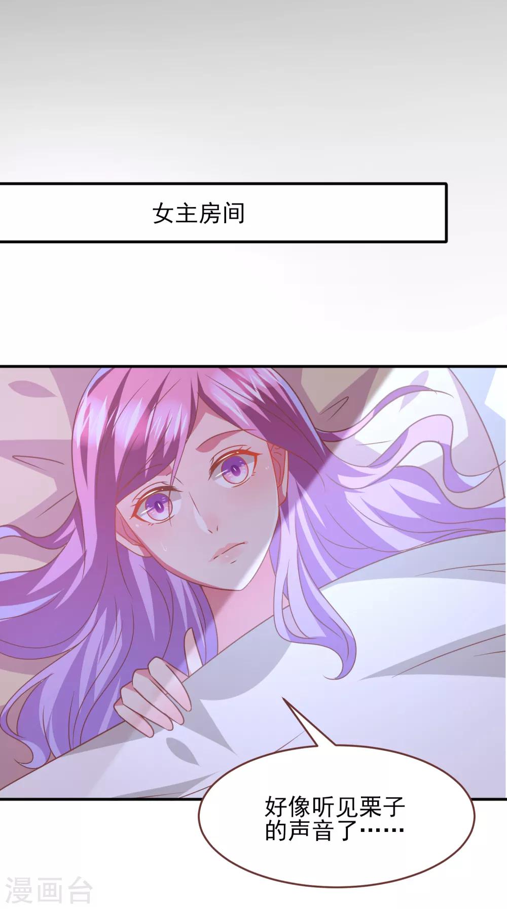 第68话 消灭色狼，狐狸有责！-第74话