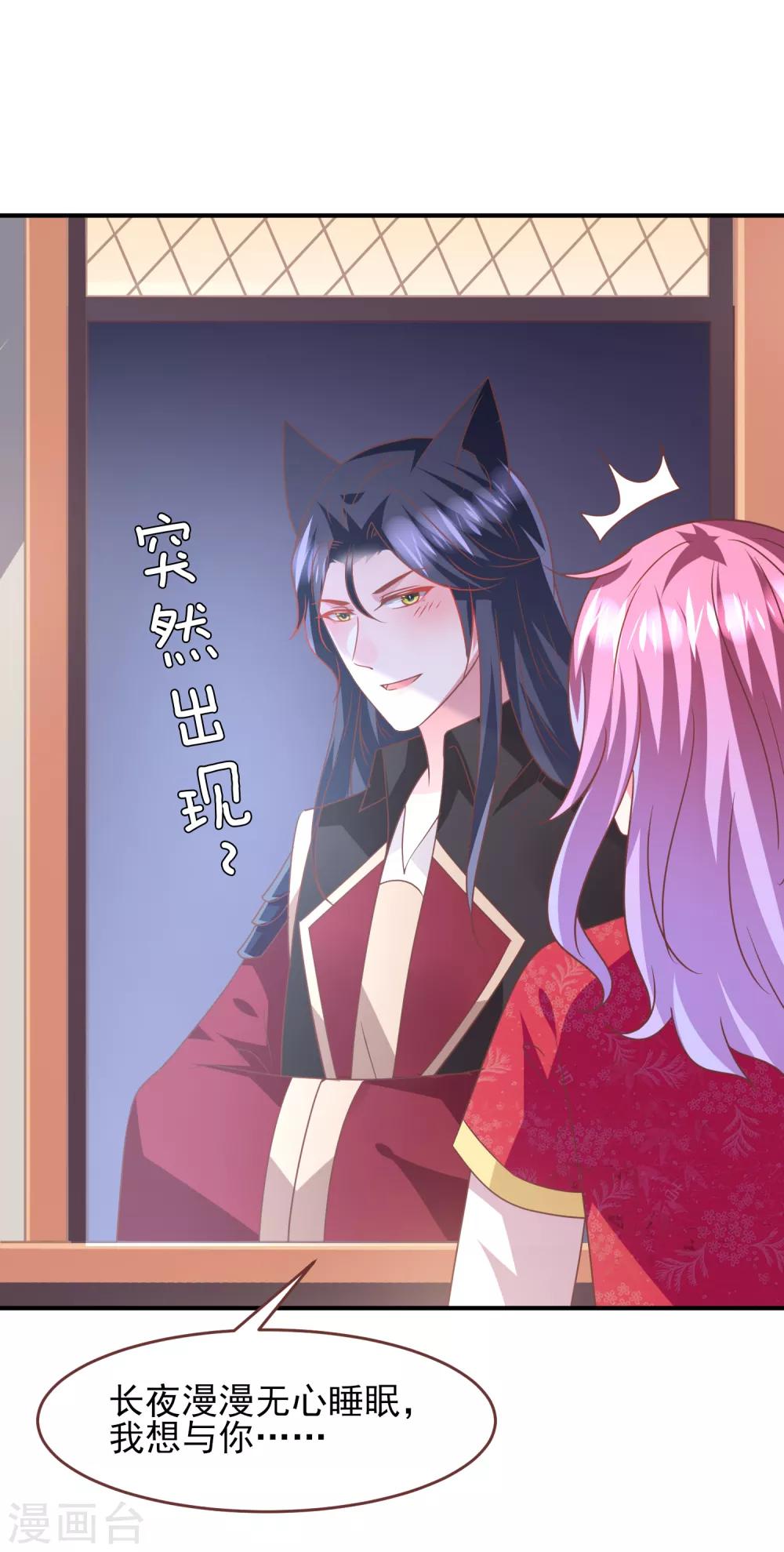 第68话 消灭色狼，狐狸有责！-第74话