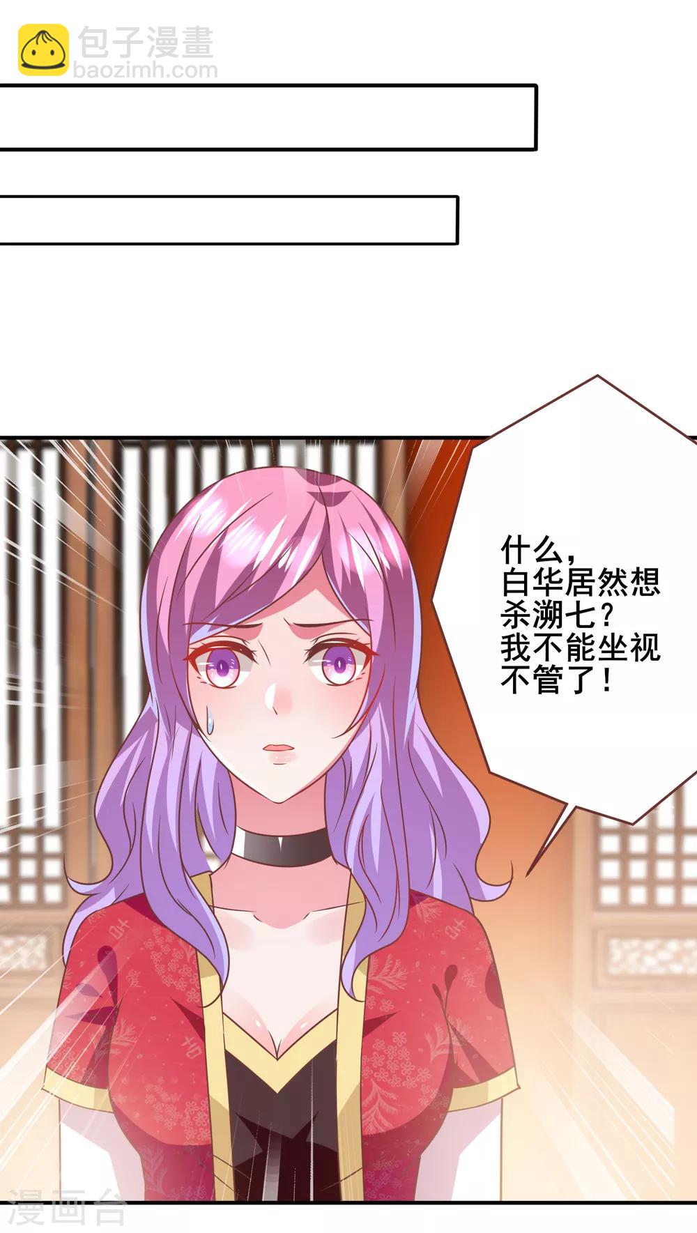 第68话 消灭色狼，狐狸有责！-第74话