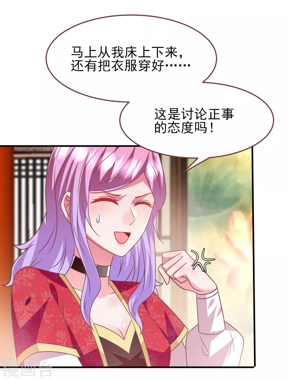 第68话 消灭色狼，狐狸有责！-第74话