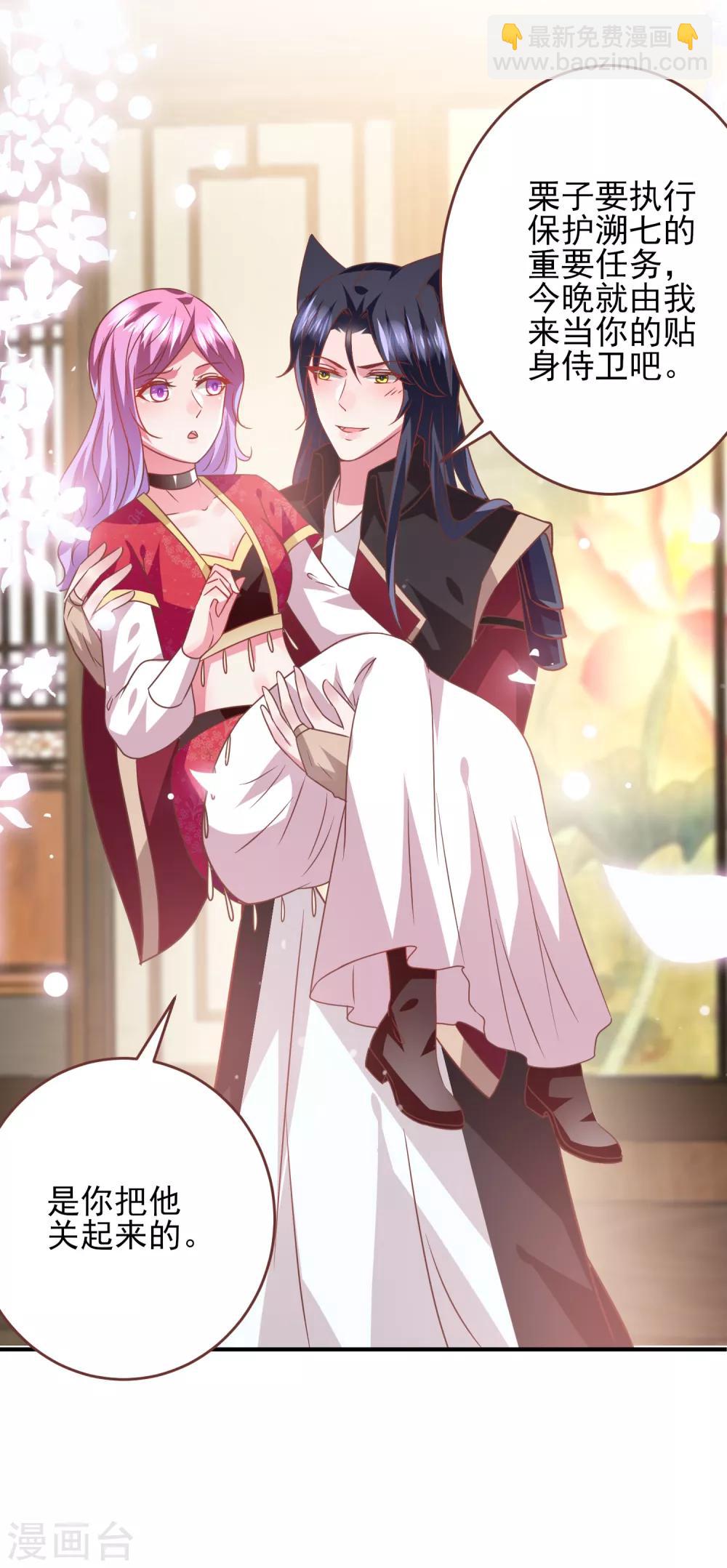 第68话 消灭色狼，狐狸有责！-第74话