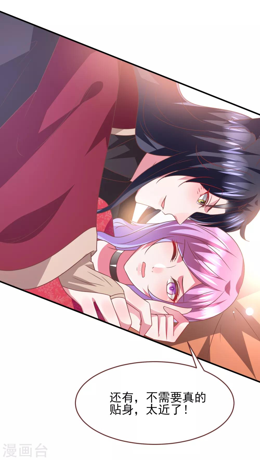 第68话 消灭色狼，狐狸有责！-第74话