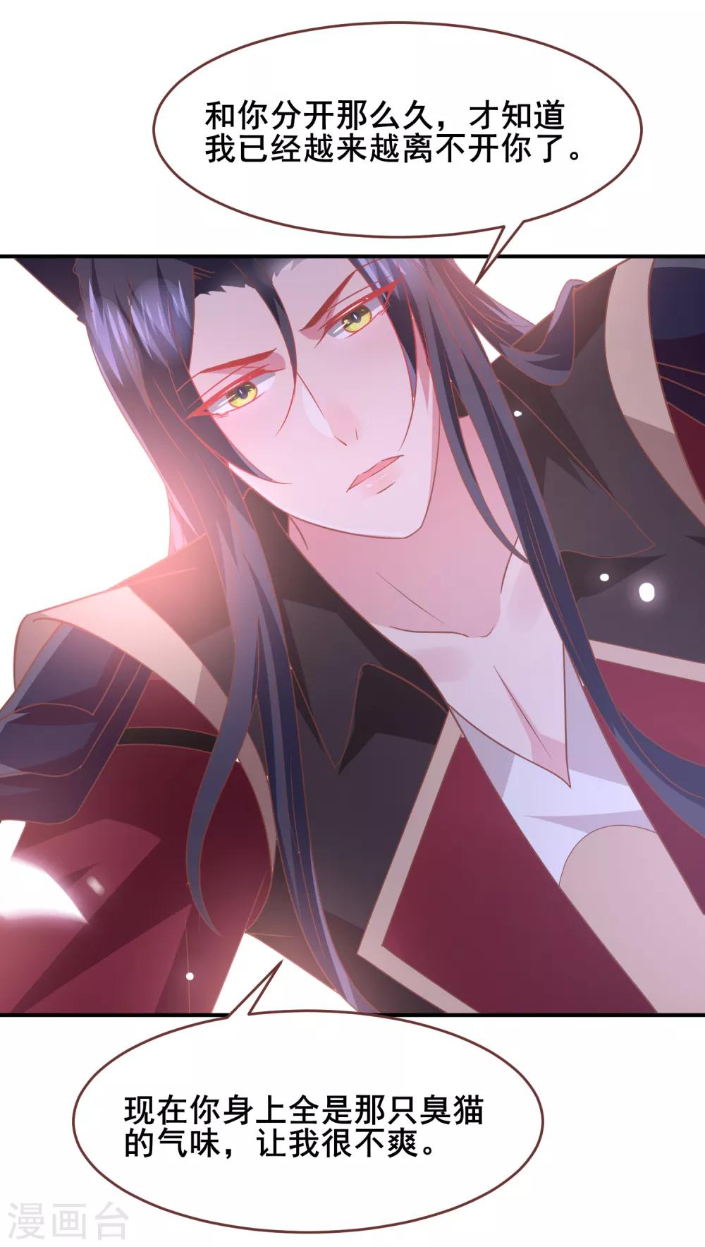 第68话 消灭色狼，狐狸有责！-第74话