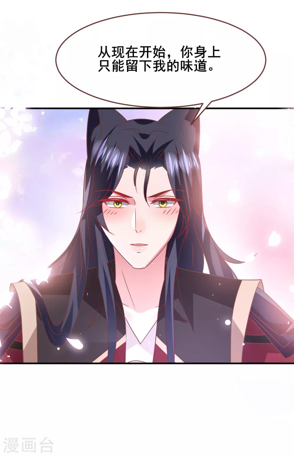 第68话 消灭色狼，狐狸有责！-第74话