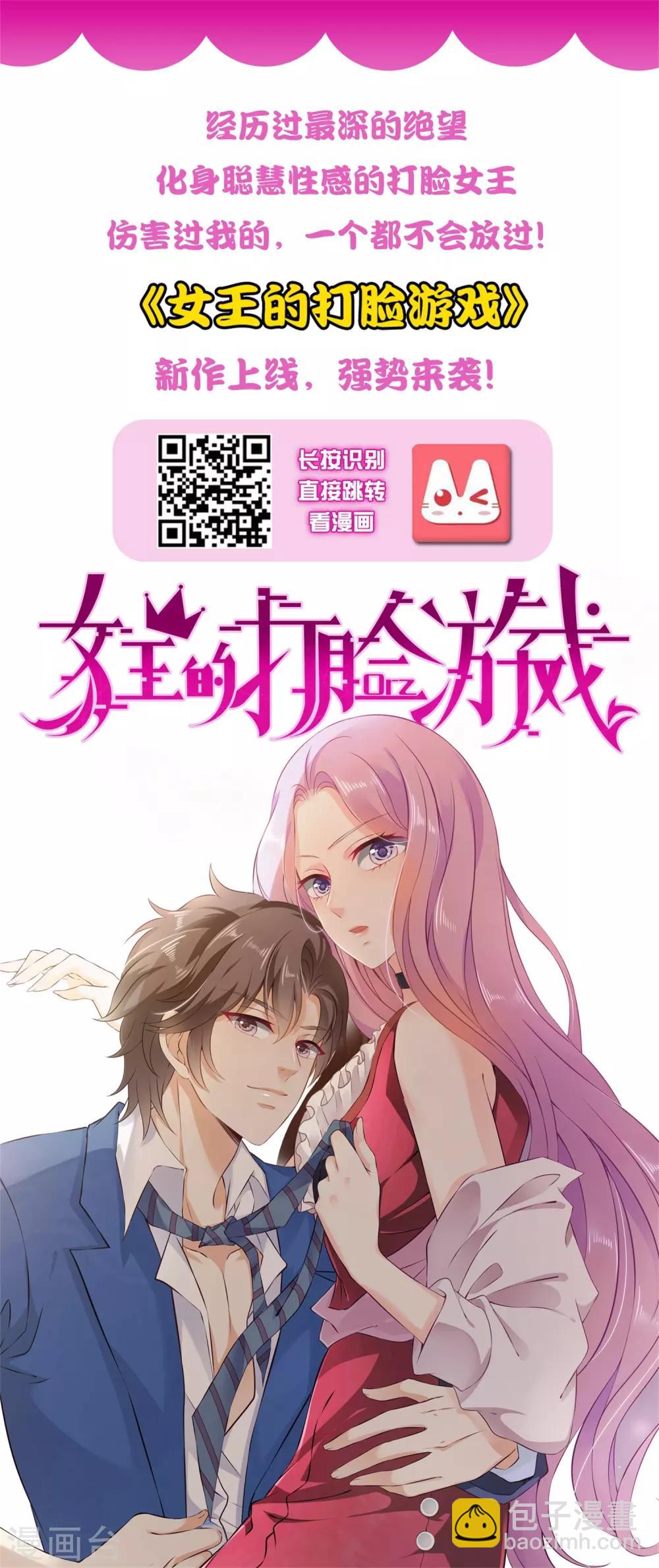 第68话 消灭色狼，狐狸有责！-第74话