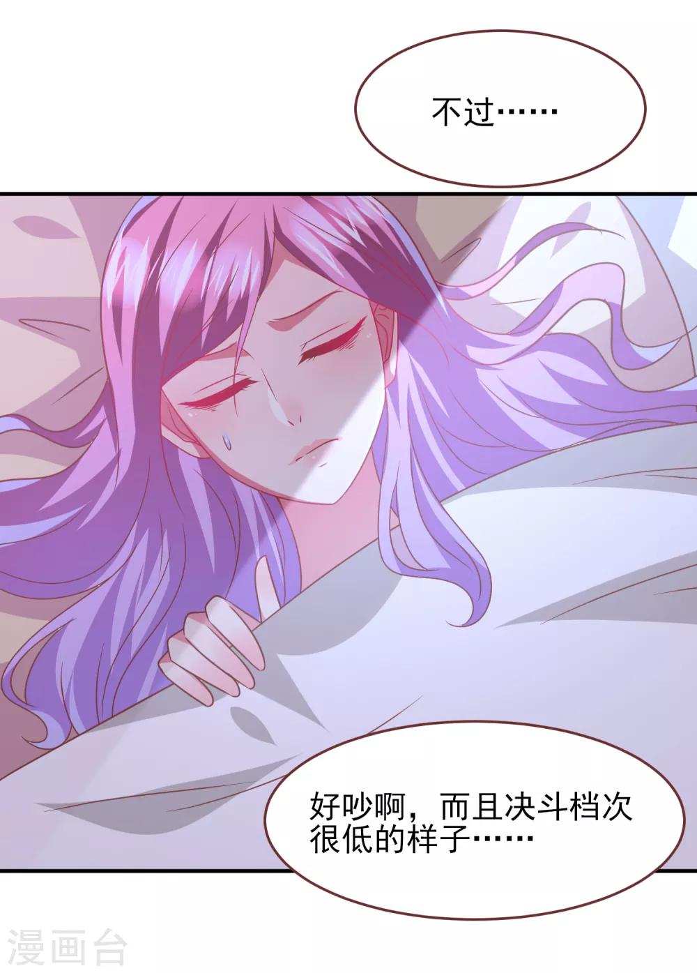 第68话 消灭色狼，狐狸有责！-第74话