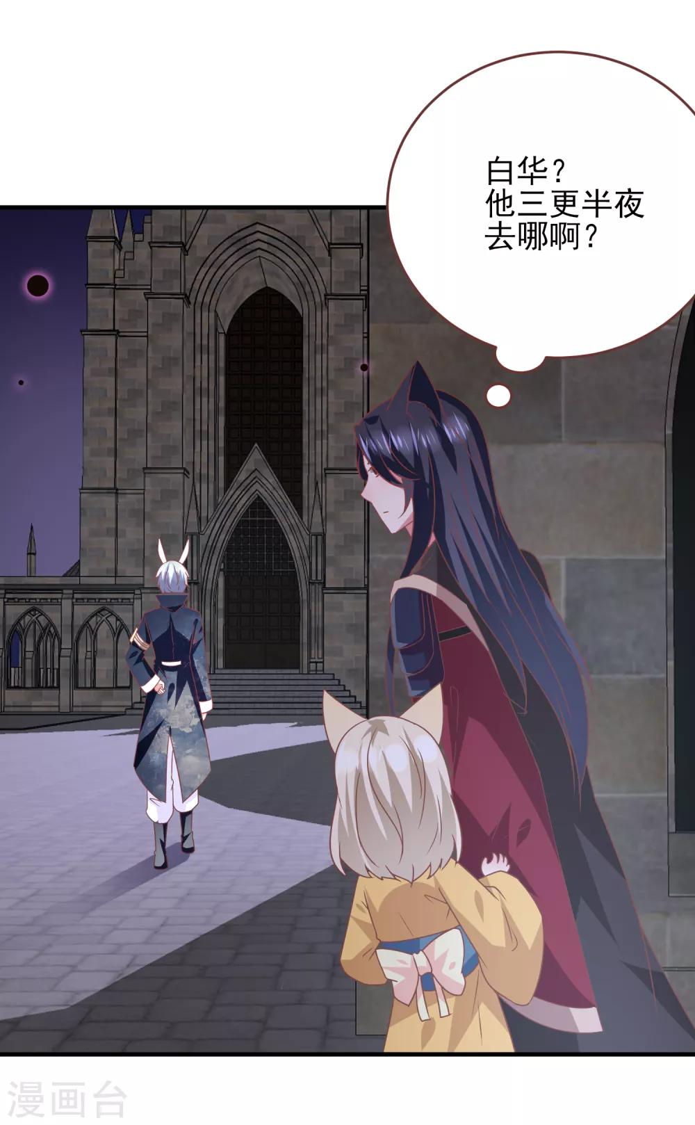 第68话 消灭色狼，狐狸有责！-第74话