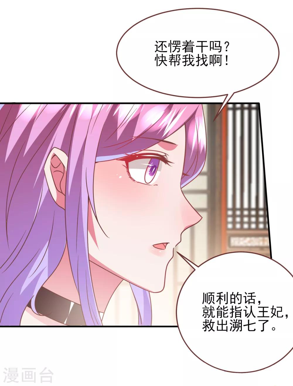 第70话 名侦探女皇！-第76话