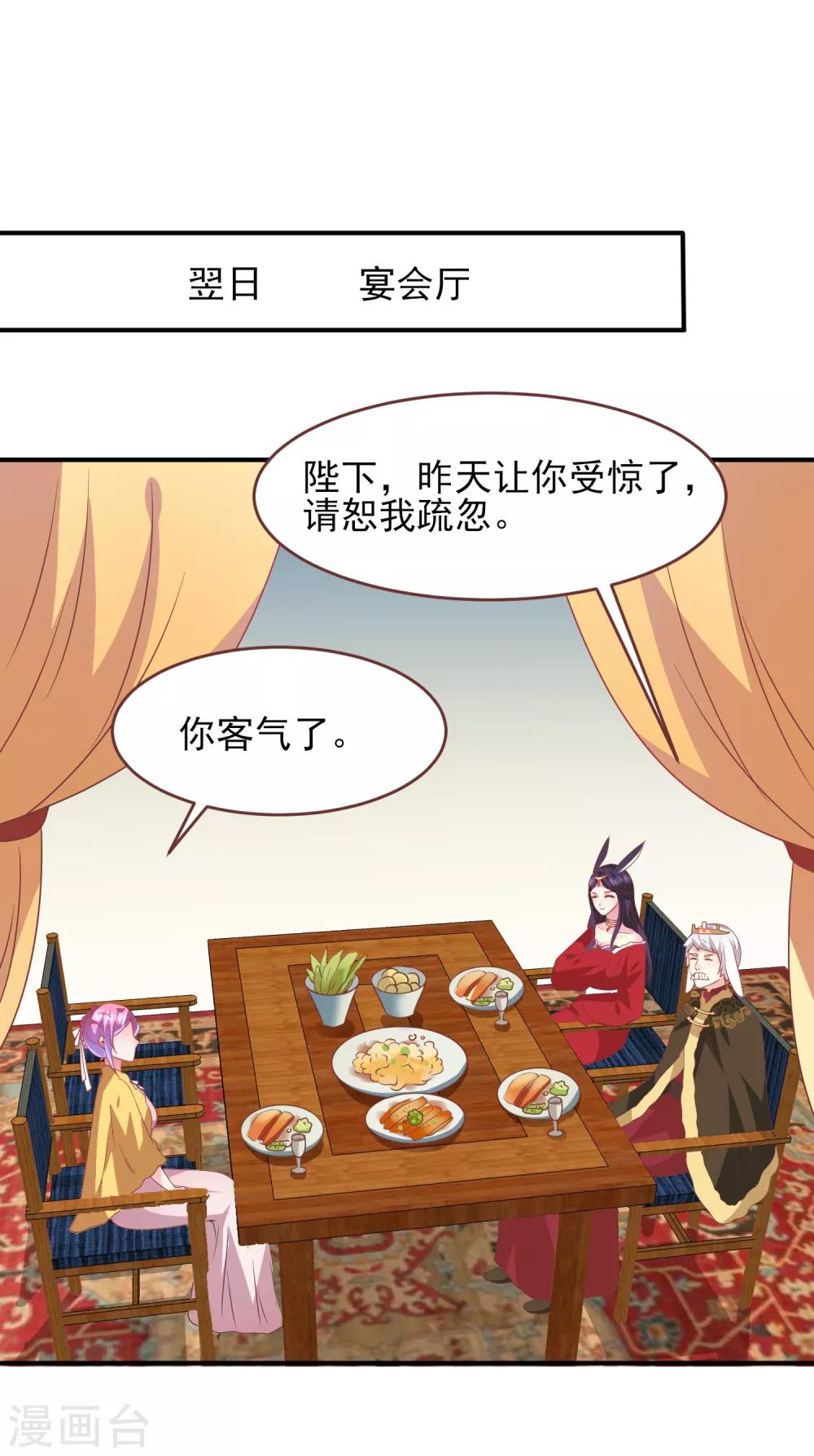 第70话 名侦探女皇！-第76话