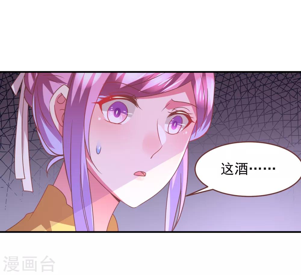 第70话 名侦探女皇！-第76话