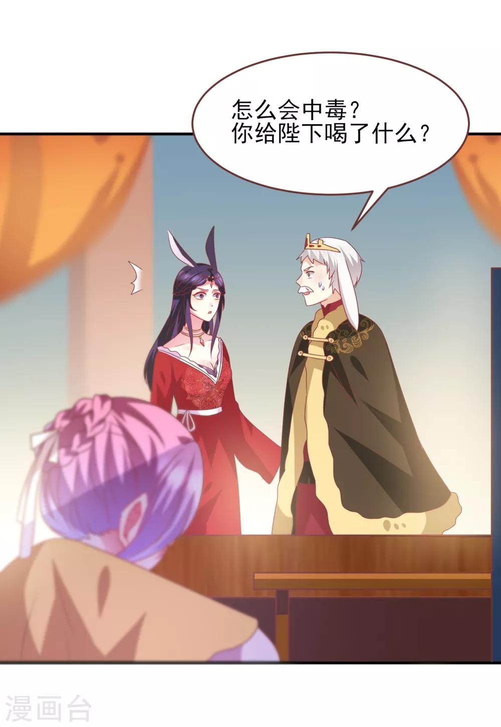 第70话 名侦探女皇！-第76话