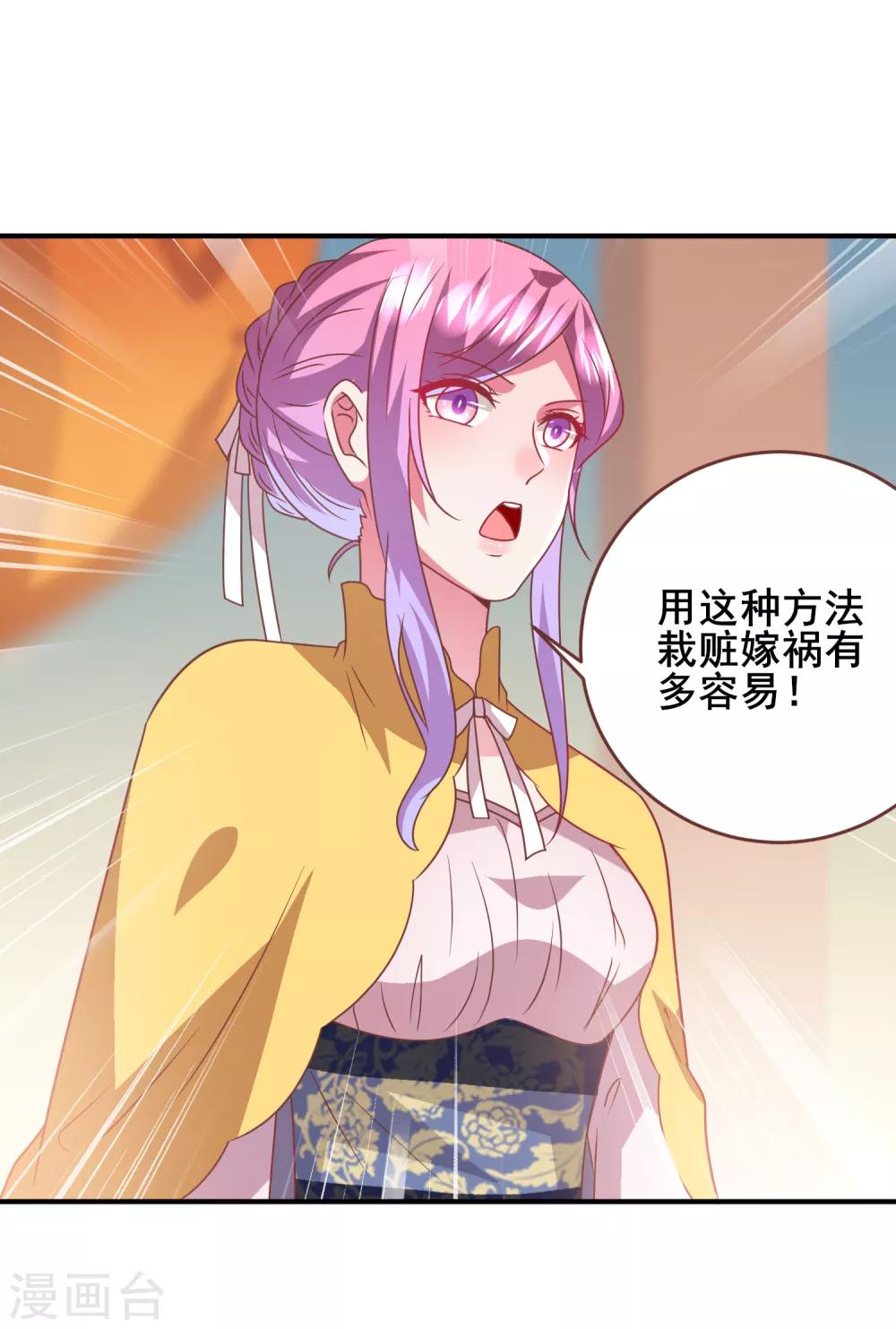 第70话 名侦探女皇！-第76话
