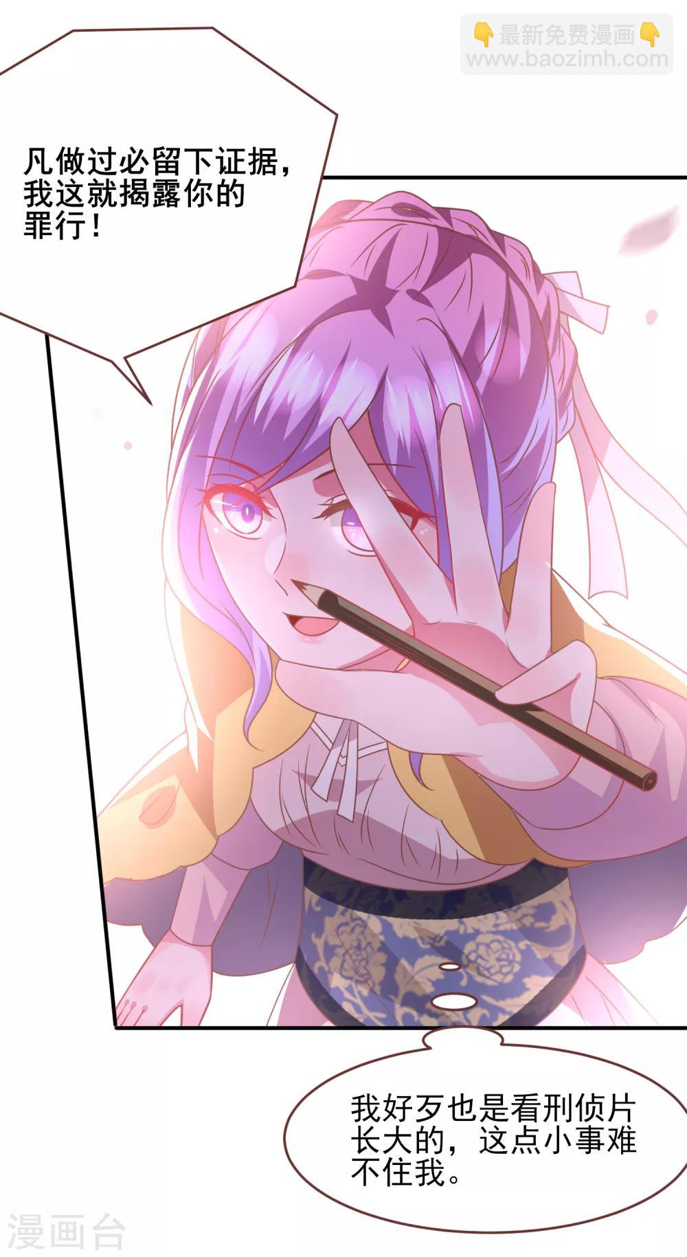 第70话 名侦探女皇！-第76话