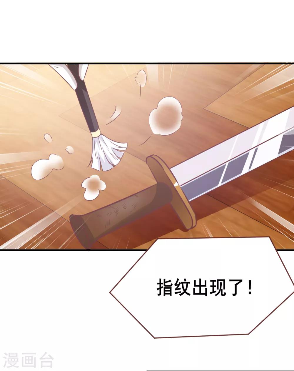 第70话 名侦探女皇！-第76话